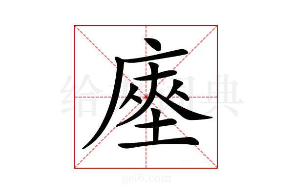 𢊃