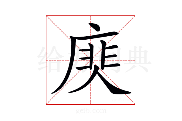 𢊎