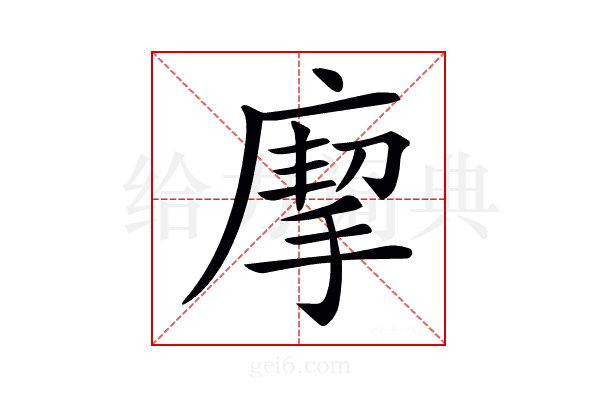 𢊏