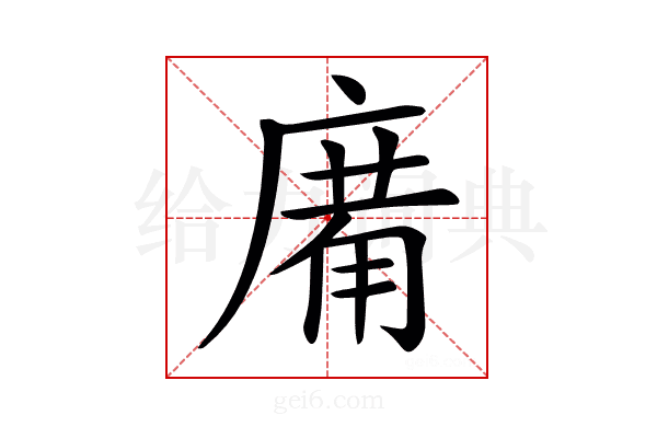 𢊑