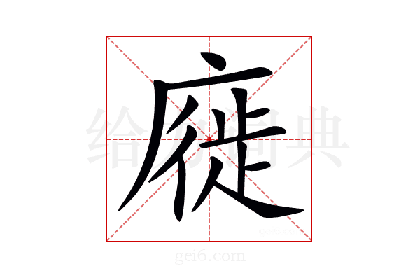 𢊚