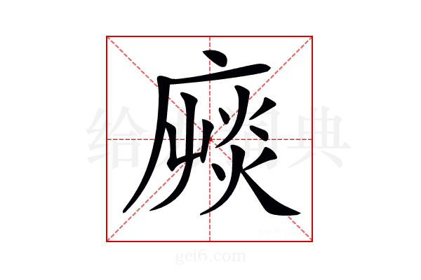 𢊝