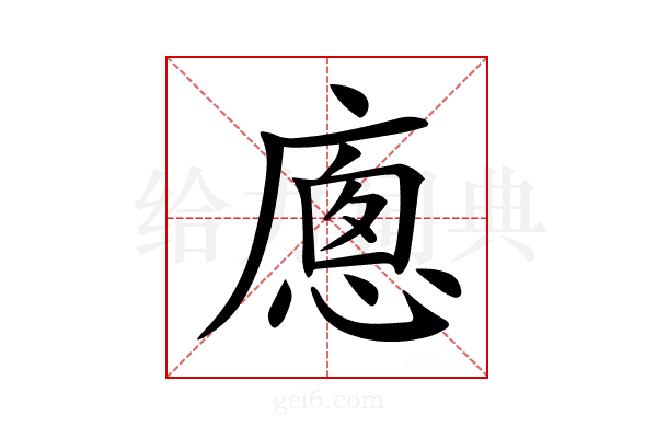 𢊕