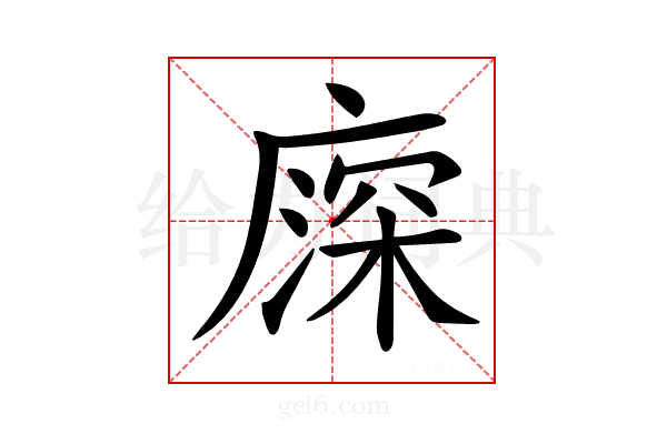 𢊖