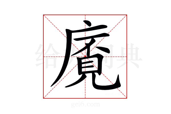 𢊡