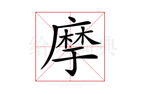 𢊢