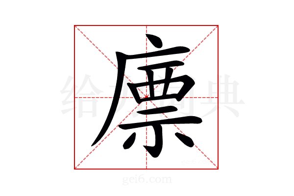 𢊣