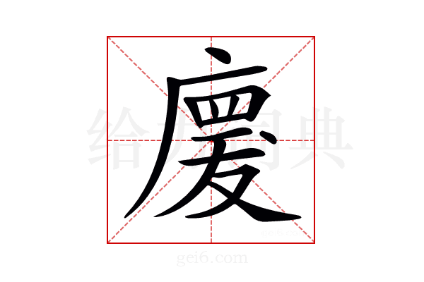 𢊤
