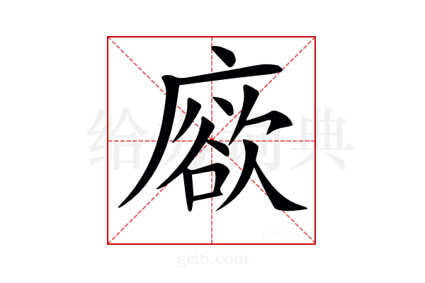 𢊦