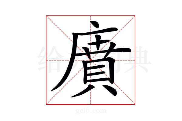 𢊱