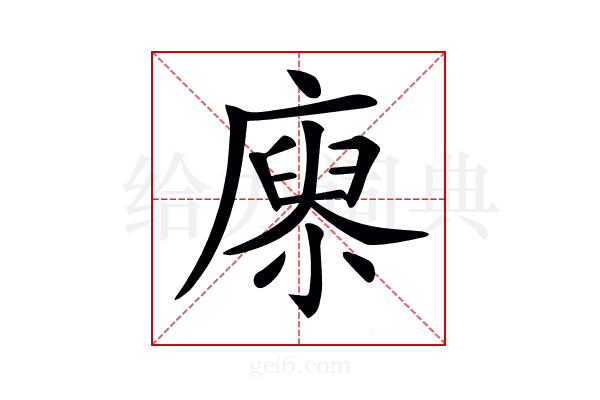 𢊻