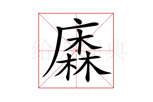 𢊲