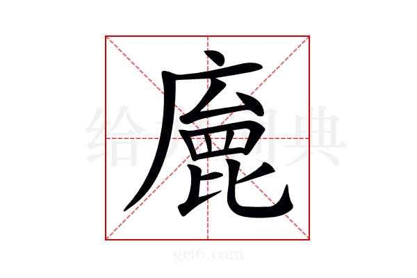𢊩