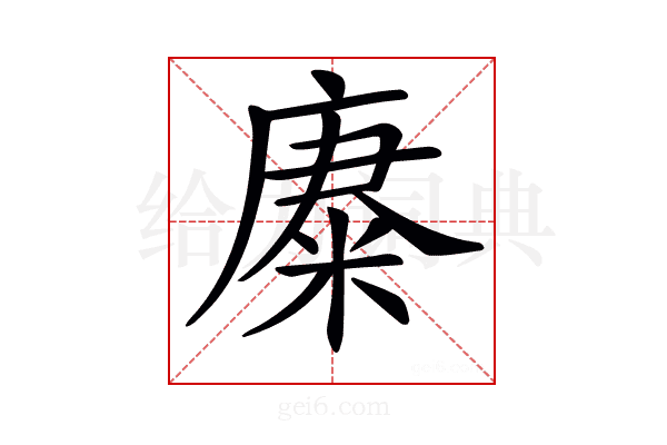 𢊪