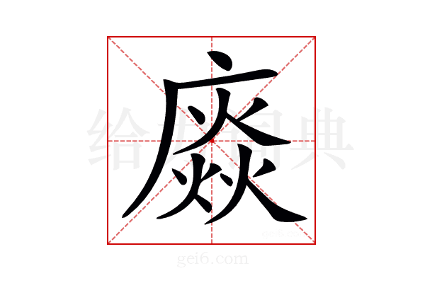 𢊽