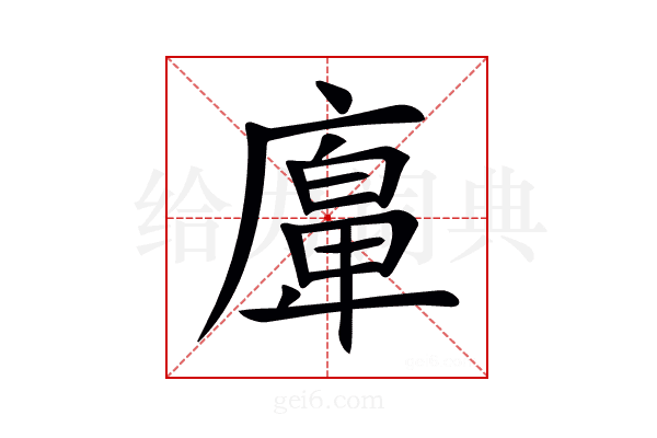 𢊵