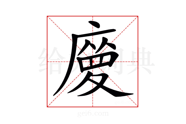 𢊿
