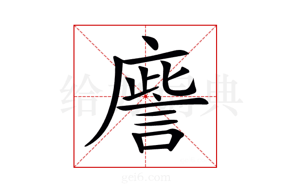 𢋀