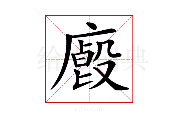 𢋁