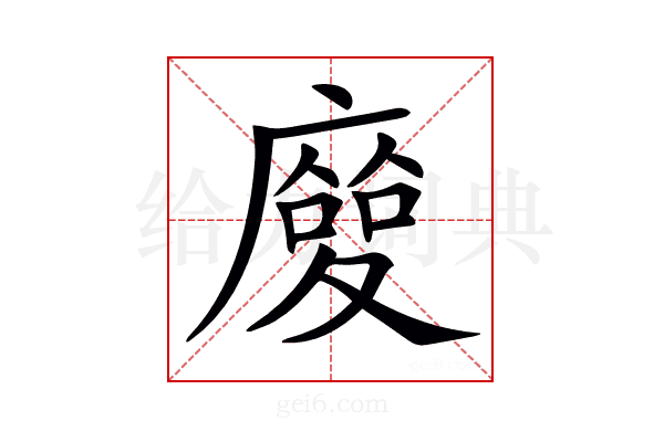 𢋌