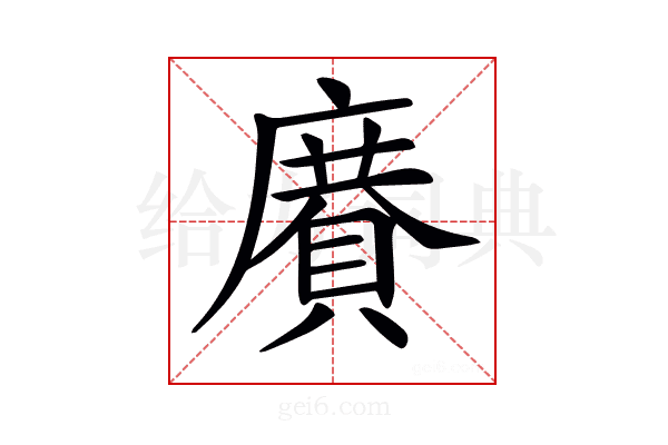 𢋍