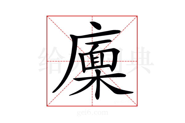 𢋏