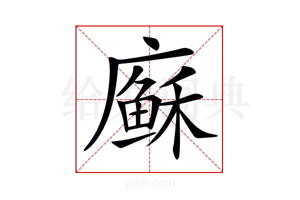𢋈