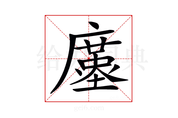 𢋓