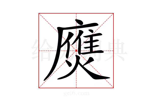 𢋗