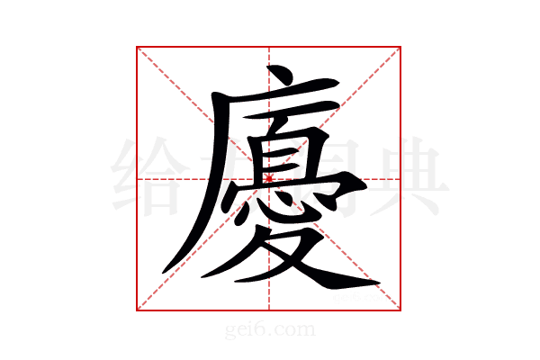 𢋣