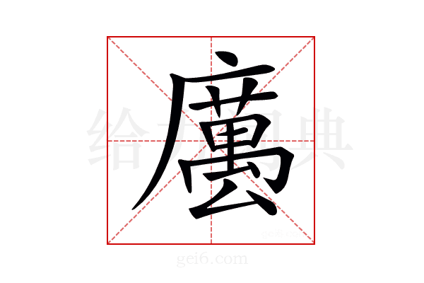 𢋭