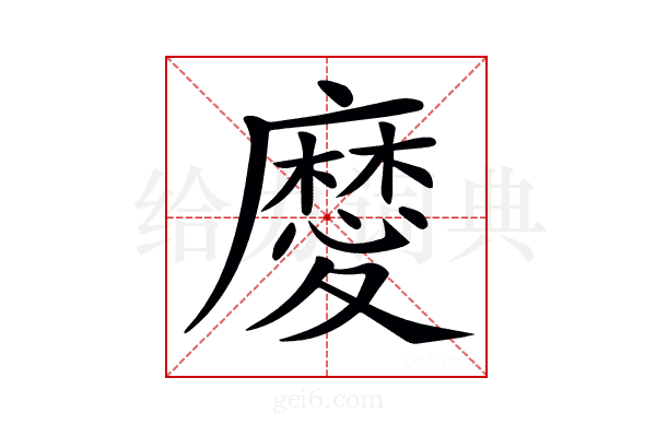 𢋤