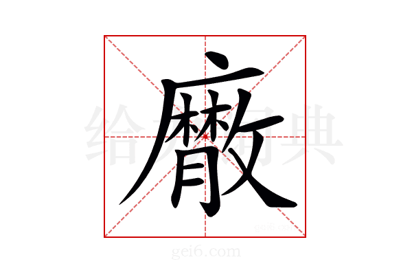 𢋮