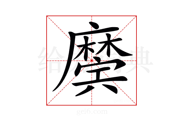 𢋲