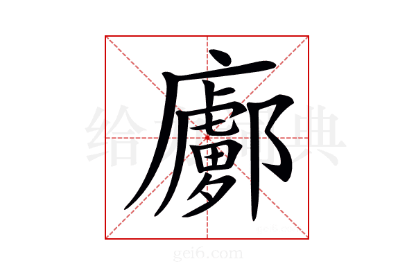 𢋽