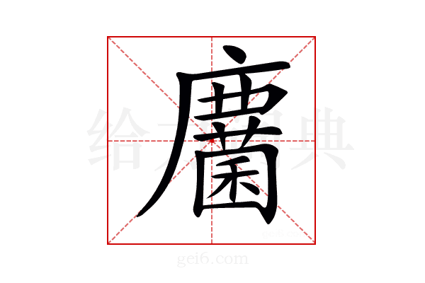 𢋵