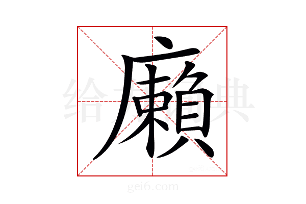 𢋷