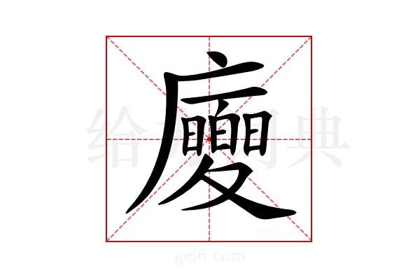 𢌂