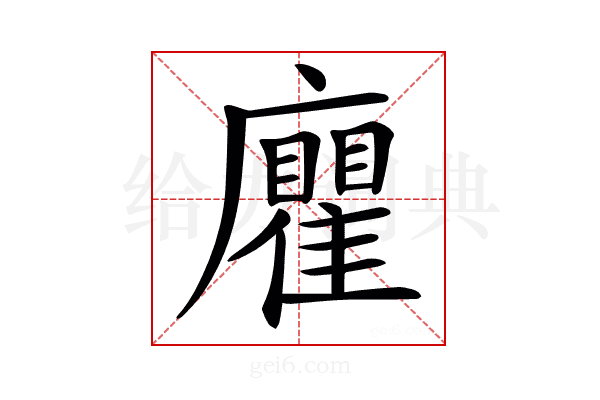 𢌄