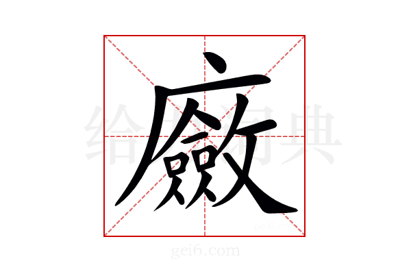 𢋻