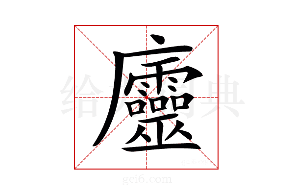 𢌔