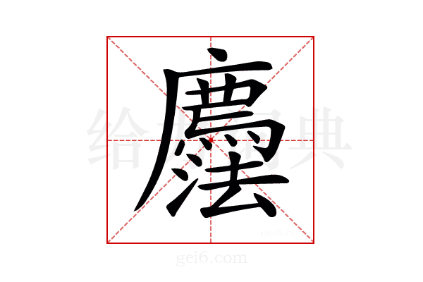 𢌇