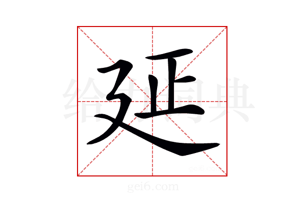 𢌛