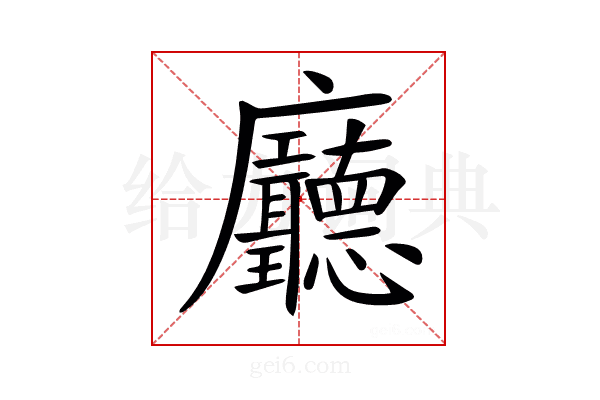 𢌖