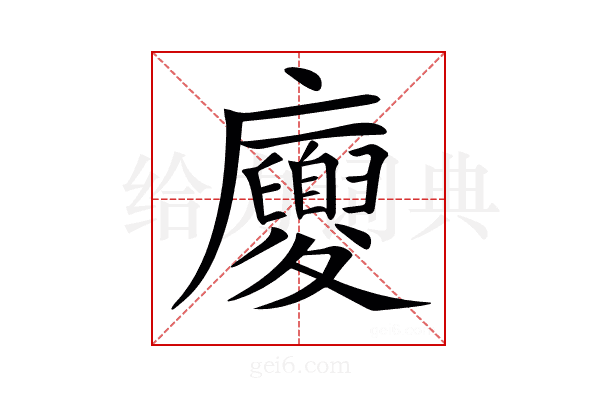 𢌉