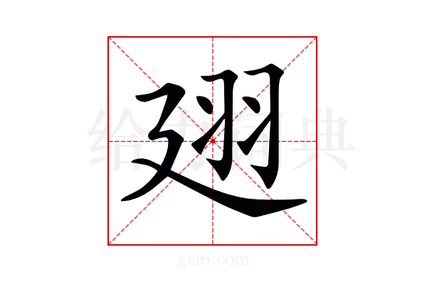 𢌟
