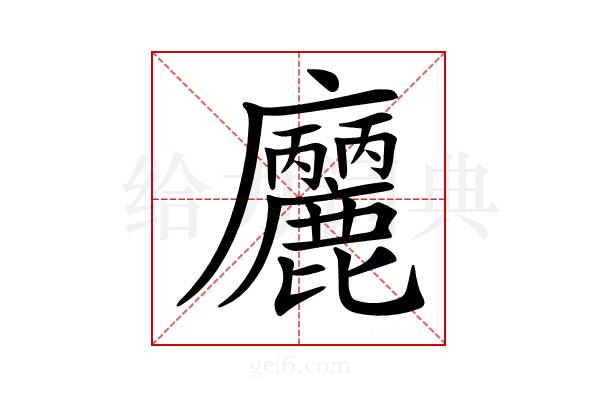 𢌒