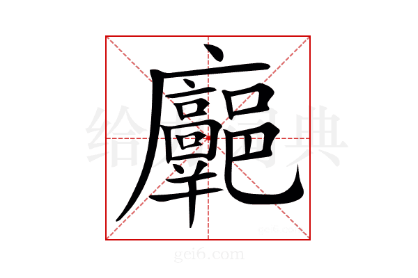 𢌓