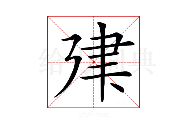 𢌤