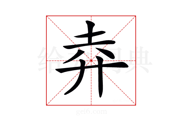 𢌻